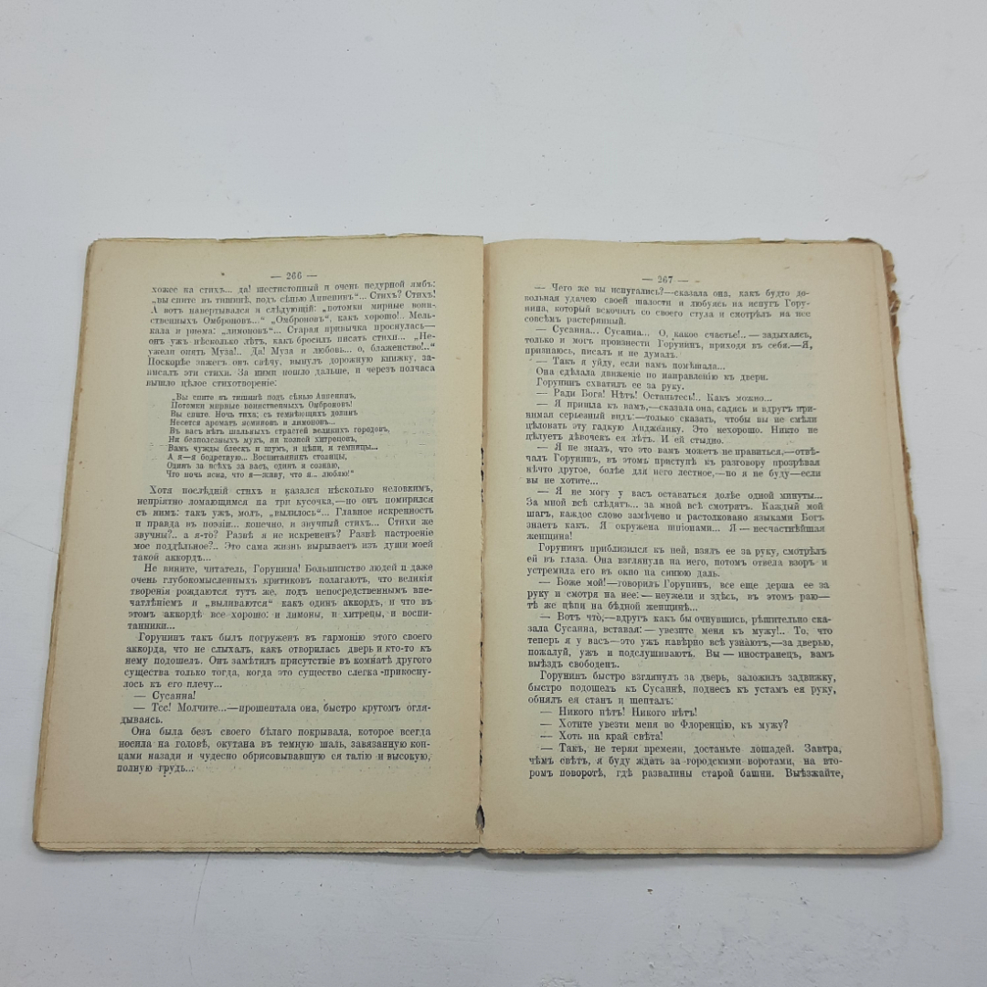 "Полное собрание сочинений А.Н. Майков. 1914 год. 8 книг.. Картинка 48