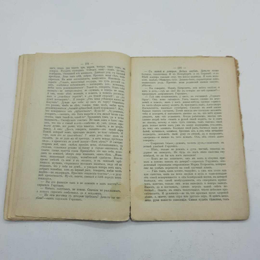 "Полное собрание сочинений А.Н. Майков. 1914 год. 8 книг.. Картинка 49