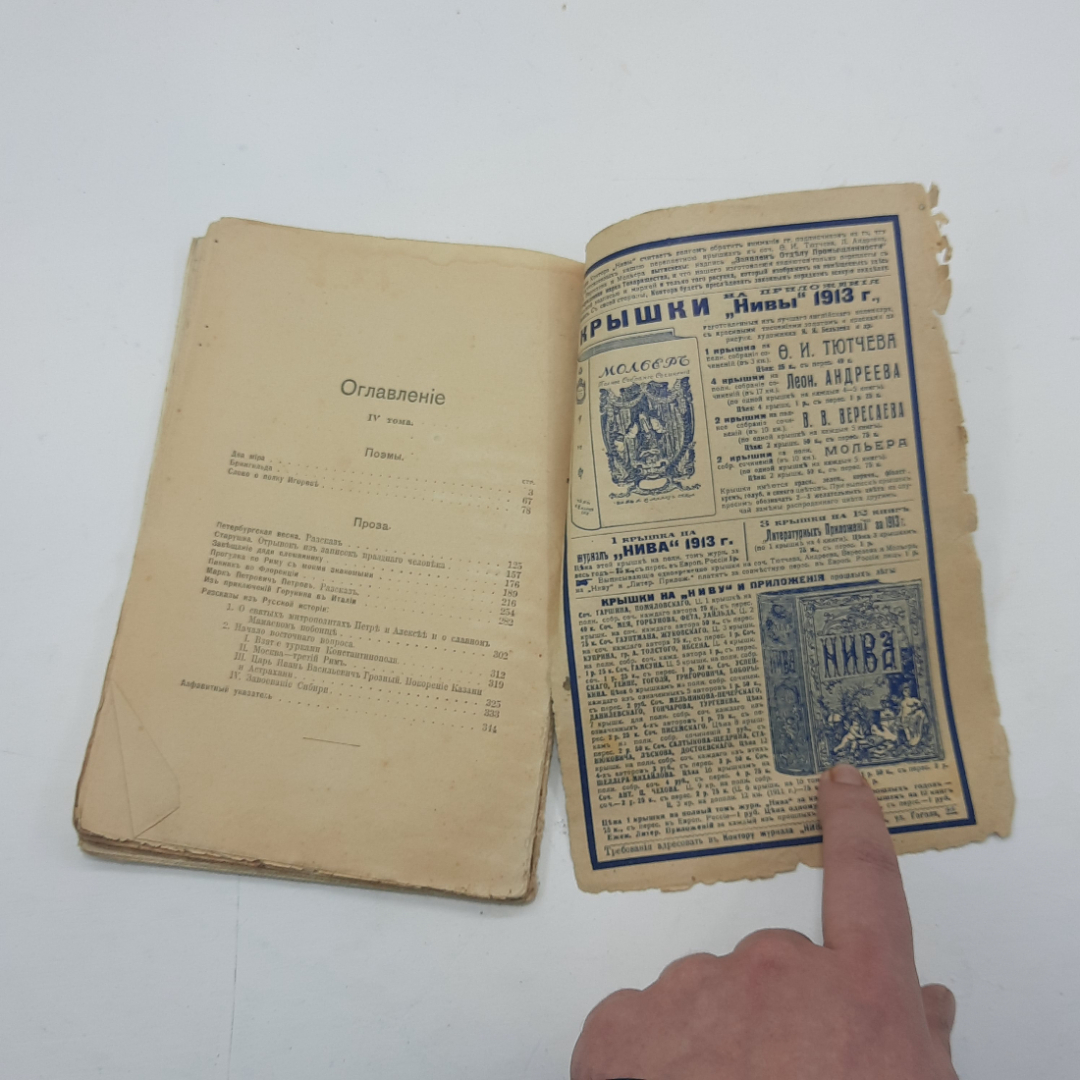 "Полное собрание сочинений А.Н. Майков. 1914 год. 8 книг.. Картинка 50