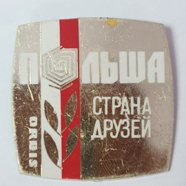Значок "Польша - страна друзей", СССР