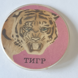 Значок "Тигр", СССР