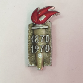 Значок "100 лет Ленину", СССР