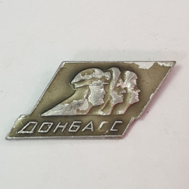 Значок "Донбасс", СССР