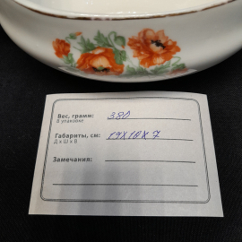 Соусник, Дулево, фарфор, 1937 г, 500 мл. Винтаж, СССР.. Картинка 13