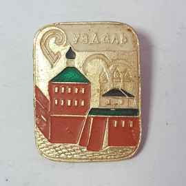 Значок "Суздаль", СССР