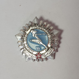 Значок "Готов к труду и обороне, разряд 2", СССР