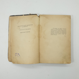 "Труженики моря " В.Гюго. Картинка 3