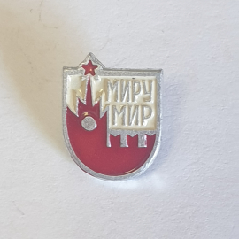 Значок "Миру мир", СССР