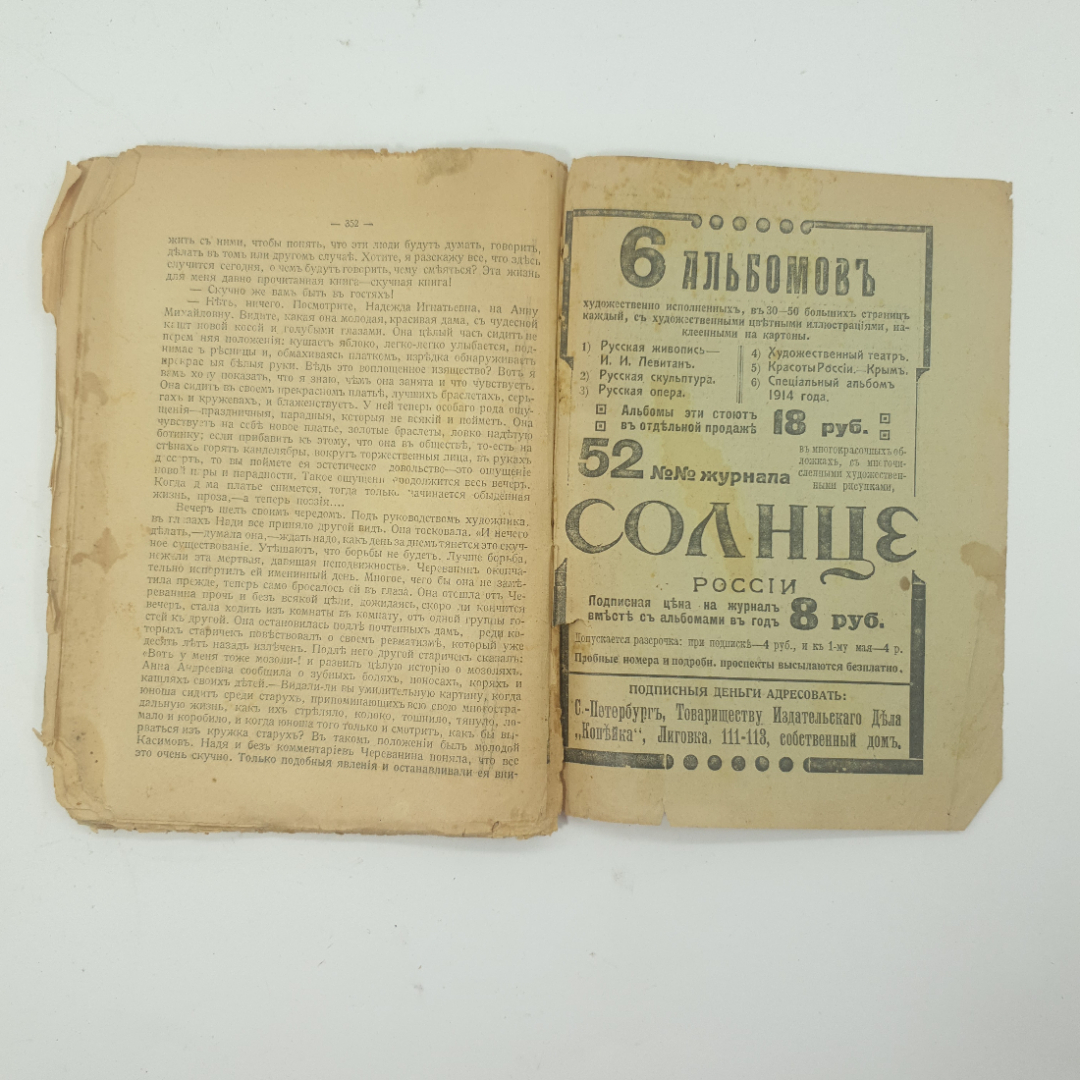 Купить Полное собрание сочинений Н.Г. Помяловского №2 в интернет магазине  GESBES. Характеристики, цена | 11538. Адрес Московское ш., 137А, Орёл,  Орловская обл., Россия, 302025