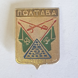 Значок "Полтава", СССР