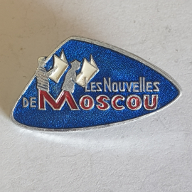 Значок "Les Nouvelles de Moscou", СССР