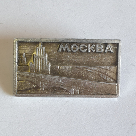 Значок "Москва", СССР