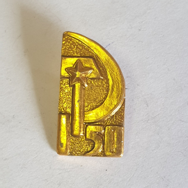 Значок "50 лет СССР", СССР