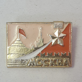 Значок "Москва", СССР