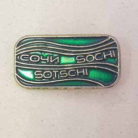 Значок "Сочи", СССР