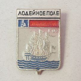 Значок "Людейное поле", СССР