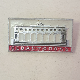 Значок "Севастополь", СССР