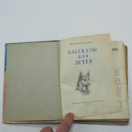 "Рассказы для детей" В.Великанов. Картинка 3