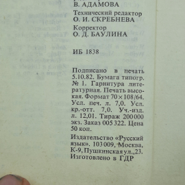 Немецко-русский словарь, О.Д. Липшиц. Картинка 9