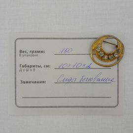 Брошь, металл стразы размер 29*26 мм, винтаж СССР. Картинка 10