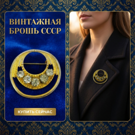 Брошь, металл стразы размер 29*26 мм, винтаж СССР