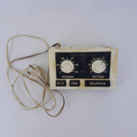 Реле времени "Силуэт" для фотопечати, работоспособность неизвестна, винтаж СССР