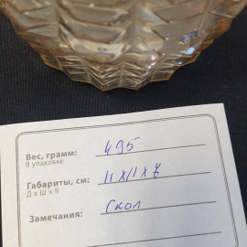 Плафон, карамельное стекло, высота 11 см. Винтаж, СССР.. Картинка 7