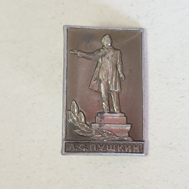 Значок "А.С.Пушкин", СССР