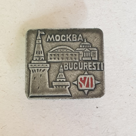 Значок "Москва-Бухарест", СССР