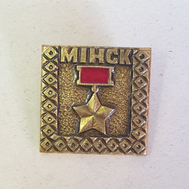 Значок "Минск", СССР