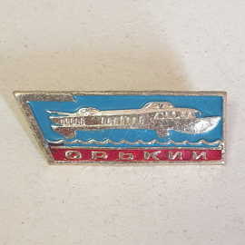 Значок "Горький", СССР