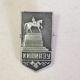 Значок "Кишенев", СССР