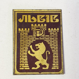 Значок "Львов", СССР