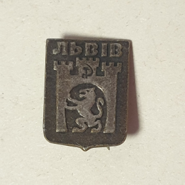 Значок "Львов", СССР