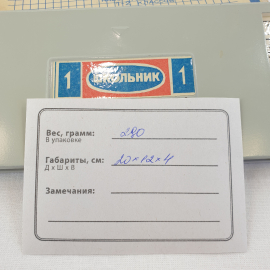 Набор школьника 1, винтаж СССР. Картинка 11