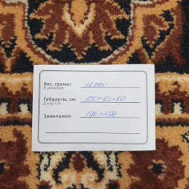 Ковер полушерстяной, размер 196*299 см, винтаж СССР. Картинка 11