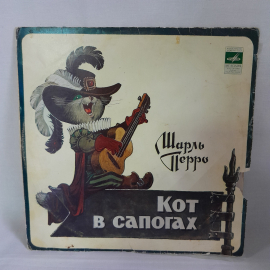 Виниловая пластинка "Кот в сапогах" Шарль Перро. СССР.