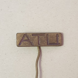 Значок "АТЦ", СССР