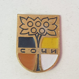 Значок "Сочи", СССР