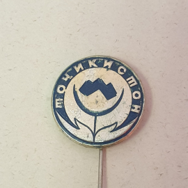 Значок "Точикистон, СССР