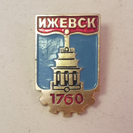 Значок "Ижевск", СССР