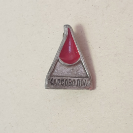 Значок "Марсово поле", СССР