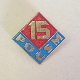 Значок "POCSM 15", СССР. Картинка 1