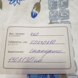 Скатерть льняная"Василек" 140х130 см. Винтаж, СССР.. Картинка 7