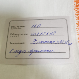 Платок  х/б с вышивкой 30 см, есть следы времени. Винтаж, СССР.. Картинка 6