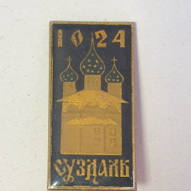 Значок "Суздаль", СССР