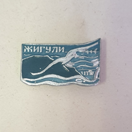 Значок "Жигули", СССР