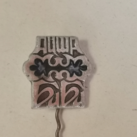 Значок "Мавзолей Айша Биби", СССР