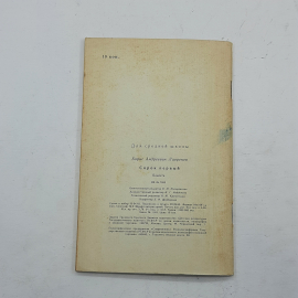 "Сорок первый" Б. Лавренев. Картинка 8