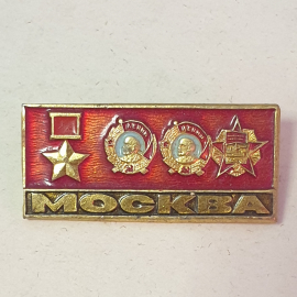Значок "Москва", СССР